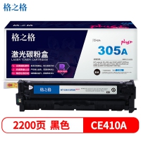 格之格CE410A黑色硒鼓适用惠普M351a M375nw M451nw M451dw M475dn打印机 墨粉盒 NT-CH410FBKplus+【黑色硒鼓】