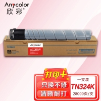 欣彩 TN324粉盒 AF-TN324K黑色 适用柯尼卡美能达bizhub C454 C308 C258 C368 复印机耗材