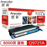 欣彩（Anycolor）Q9721A硒鼓（专业版）AR-4600C蓝色 641A适用惠普HP 4600 4650系列 打印机