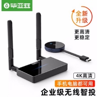 毕亚兹 无线投屏器HDMI传输器电脑无线 4K高清企业办公投影仪会议室苹果安卓手机平板笔记本无线同屏 R40
