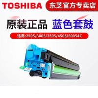 东芝（TOSHIBA）原装套鼓/显影/硒鼓适用2505 3005 3505 2515 3015 AC 蓝色(青色)硒鼓
