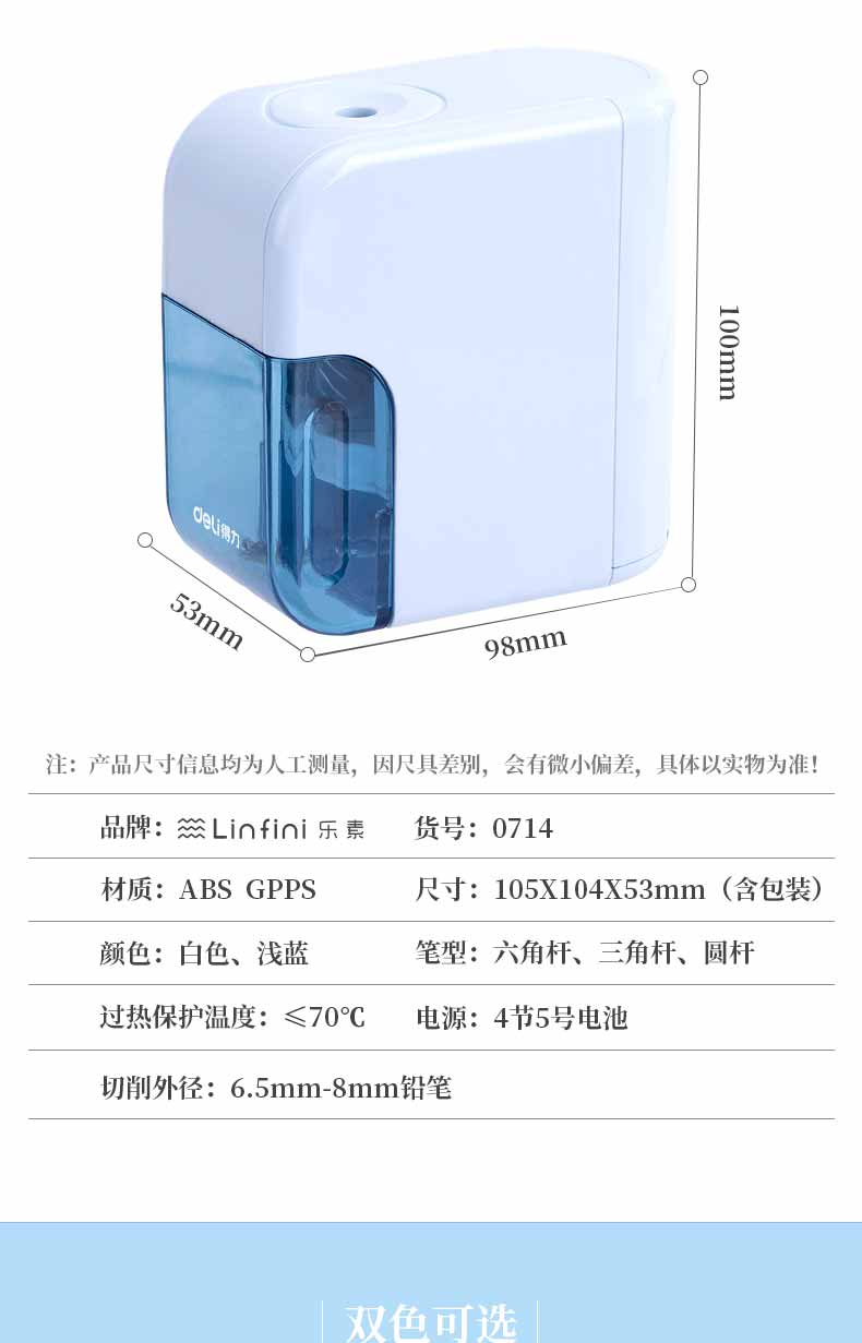 得力0714,电动削笔器学生男女卷笔刀 电动削笔器得力文具办公乐素