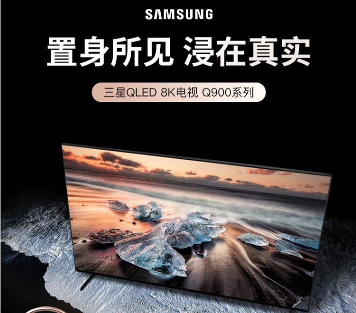 三星(samsung)q900 75英寸qled量子点 8k超高清 hdr 物联 人工智能