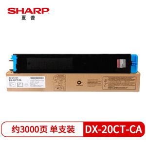 夏普（SHARP) DX-20CT-CA 原装青色墨粉 标准容量（适用DX-2008UC/2508NC机型）约3000页（单位：支）