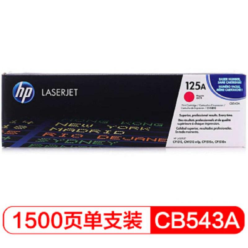 惠普（HP）LaserJet CB543A红色硒鼓 125A（适用CP1215 1515n 1518ni CM1312/1312nfi MFP）