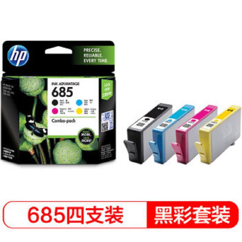 惠普/HP  685黑彩套装墨盒（适用 HP Deskjet3525/5525/6525/4615/4625）