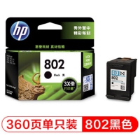 惠普/HP  802大容量黑色墨盒 适用hp deskjet 1050/2050/1010/1000/2000/1510/1511打印机 