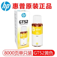 惠普/HP   GT52黄色墨水511 518 519 538 618 508 531 516打印机