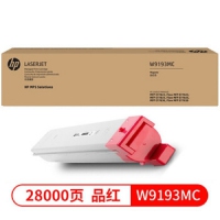 惠普/HP   W9193MC/W9043MC 品红色 粉盒