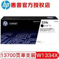 惠普/HP  W1334X（334X）高容量黑色硒鼓粉盒 适用M42523dn/n 42525dn/n打印机