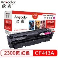 欣彩（Anycolor）AR-M452M（专业版）CF413A 红色硒鼓 适用惠普HP Color Laser Jet Pro M452 M477 粉盒