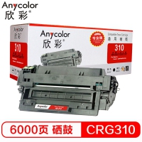 欣彩（Anycolor）CRG 310硒鼓（专业版）AR-310 适用佳能Canon LBP3460 打印机