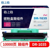 格之格 DR-1035硒鼓组件适用兄弟HL-1118 MFC1813 1818 DCP1518打印机硒鼓（不含粉盒）