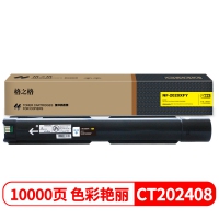 粉盒 格之格 NT-CX2020XFY适用于施乐FujiXerox DocuCentre SC2020 SC2020NW打印机