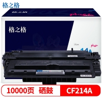 格之格CF214A黑色硒鼓 适用惠普M712N M712DN /M725DN M725X M725Z打印机 墨粉盒 NT-CH214Cplus+【黑色硒鼓】