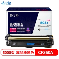 格之格CF360A硒鼓黑色适用惠普M553N M553DN M553X M577C M577Z M577F打印机 墨粉盒 CF360A【黑色大容量】