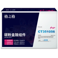 格之格CT351056硒鼓组件适用施乐/M228db M228fb M228z P228db P268b打印机 硒鼓组件 CT351056硒鼓组件12000页（5%覆盖率）