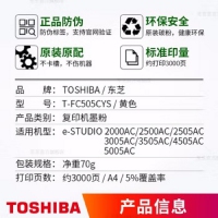 东芝（TOSHIBA）T-FC505C系列原装碳粉（墨粉）（适用2000/2500/3505AC） 黄色低容505C-Y-S（70g，3000页）