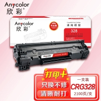 欣彩（Anycolor） CRG 328硒鼓 专业版 AR-328 适用佳能iC MF4400 MF4410 MF4412 MF4450 MF4712 4752 4700