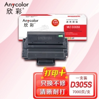 欣彩（Anycolor）MLT-D305S硒鼓（专业版）AR-D305S 适用三星 ML-3750ND 3753ND 打印机