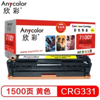 欣彩（Anycolor）CRG331硒鼓（专业版）AR-7100Y黄色 适用佳能Canon 7100Cn 7110Cw MF 8230Cn 8250Cn