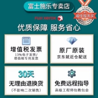 富士施乐SC2022DA显影组件 乐SC2020CPSDA2022DA原装 显影组件