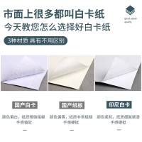 易利丰(elifo)白卡纸名片纸厚卡纸硬白纸白色打印纸 A4 120克薄型卡纸 100张